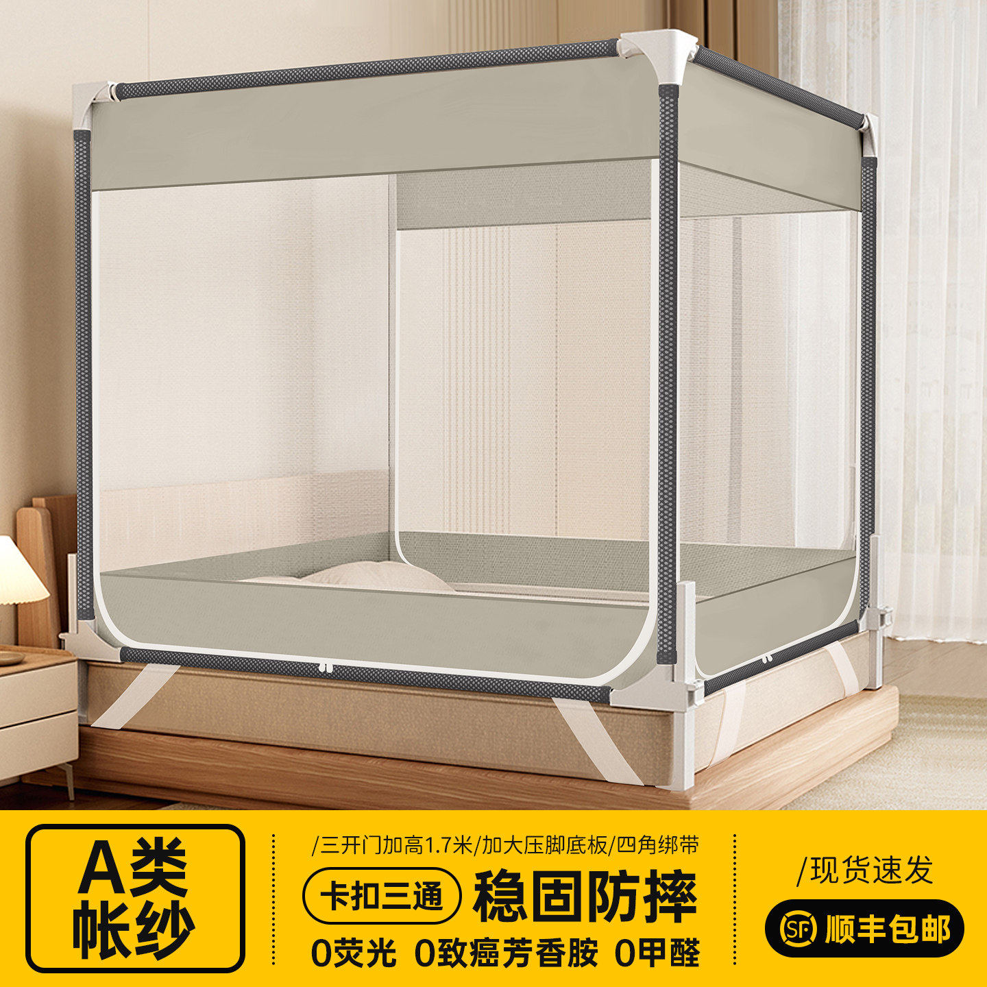 防摔全罩式网纱蚊帐婴儿宝宝防蚊帐家用卧室免安装一体式加密防蚊