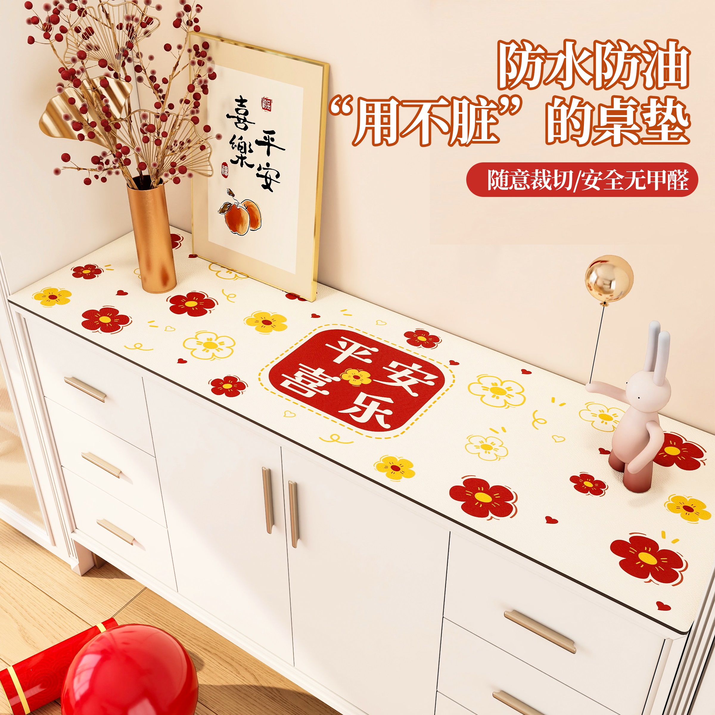 2025年全新台面保护垫子