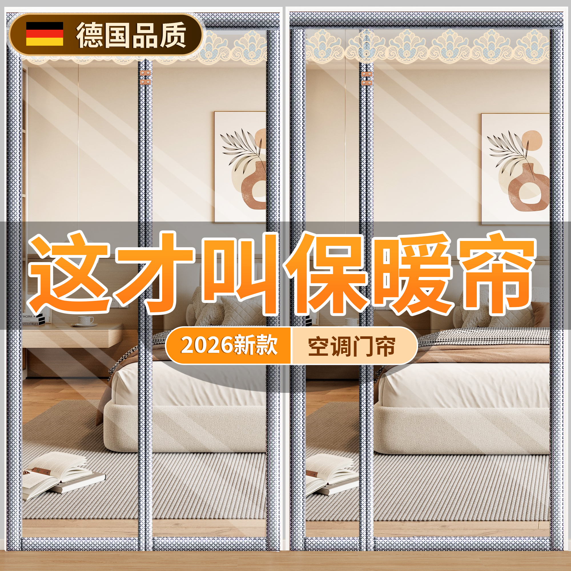 国补【透明门帘冬加厚】