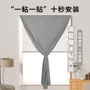 【100%一拉即黑】全遮光窗帘布
