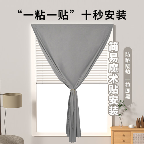 【100%一拉即黑】全遮光窗帘布