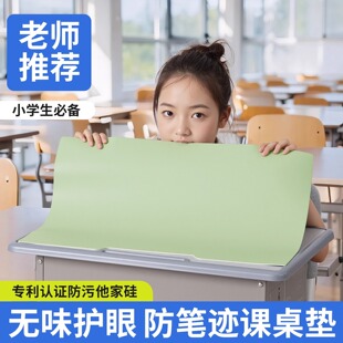 小学生硅胶课桌桌垫学习桌写字台书桌垫子儿童专用防水桌布可擦洗