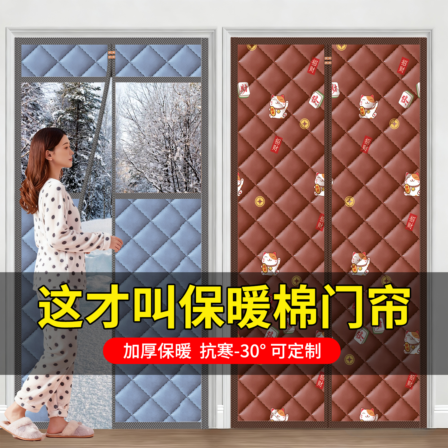 【国补】冬季家用高档棉门帘