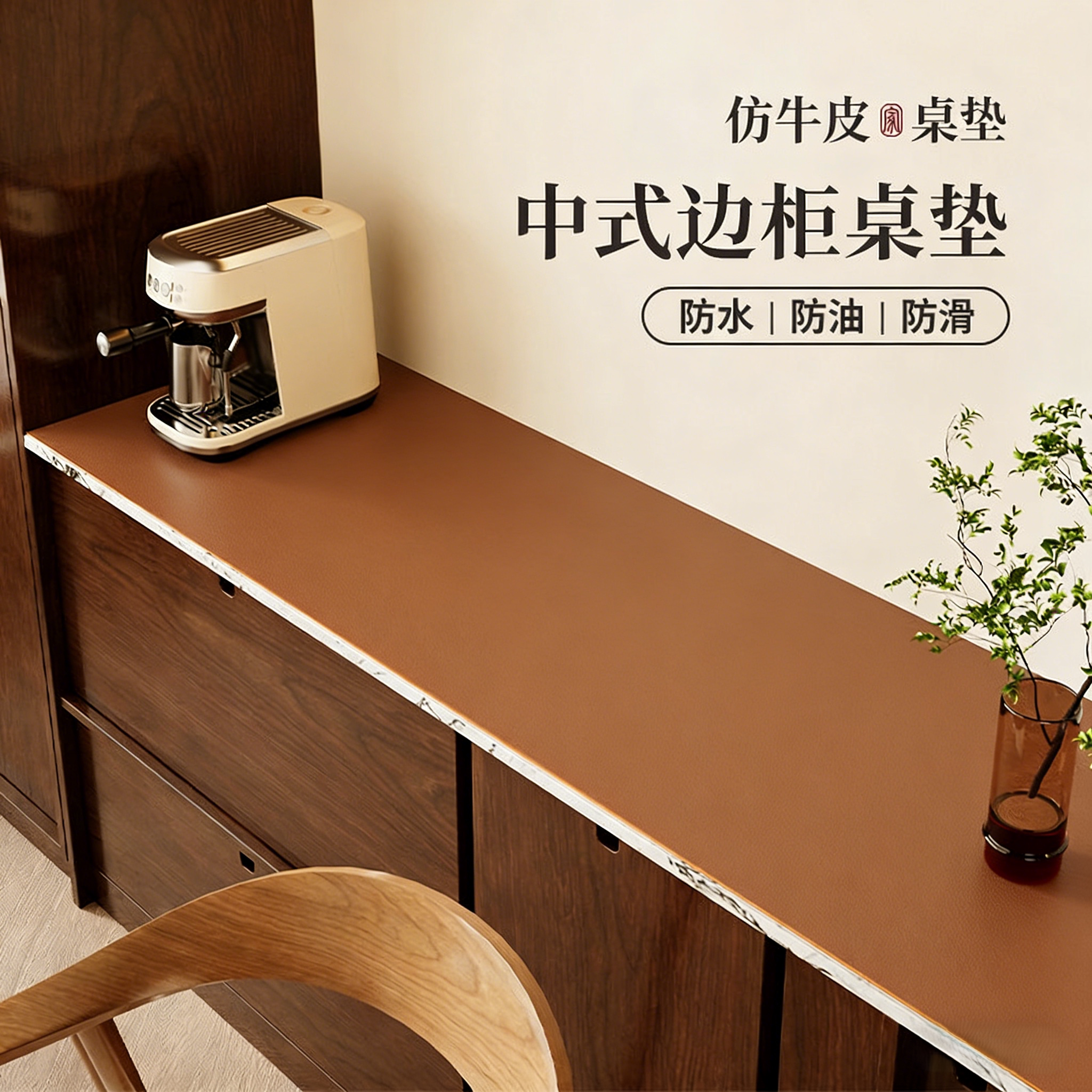 轻奢中古风餐边柜桌垫仿牛皮玄关鞋柜台面垫防水防油电视柜保护垫