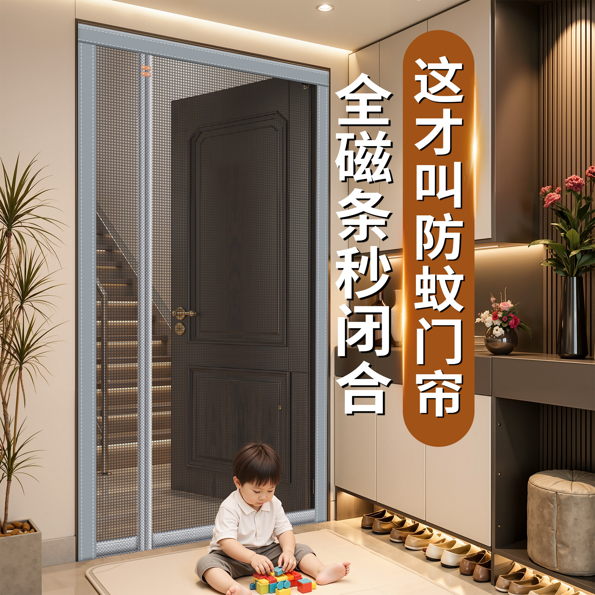 入户门防蚊门帘2026新款侧开全磁条纱门夏季家用纱窗免打孔金刚网