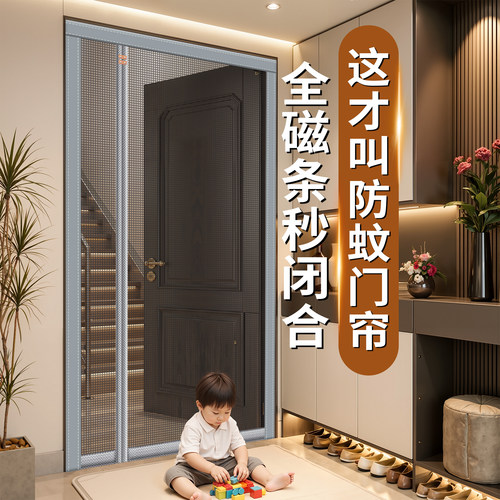 【真母婴级】侧开防蚊门帘