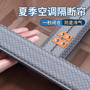 高档隔断帘防风磁吸家用免打孔 挡风透明空调门帘防走冷气2025新款
