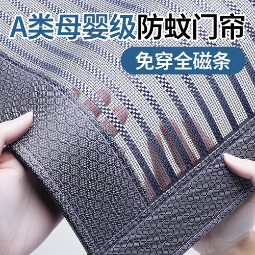 免打孔强力磁性金刚网防蚊门帘