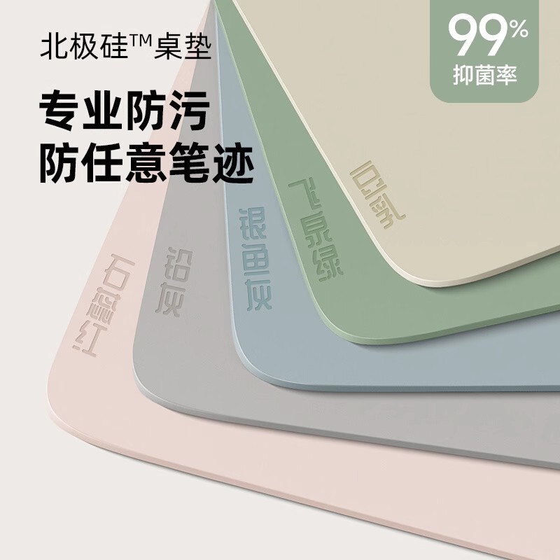 【进口硅胶】学生书桌垫子