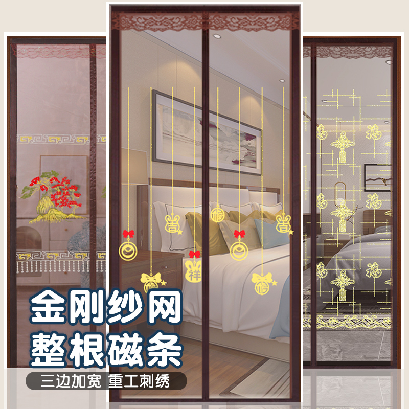 高档家用卧室防蚊门帘