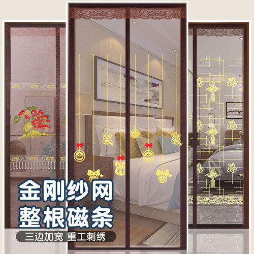 高档家用卧室防蚊门帘