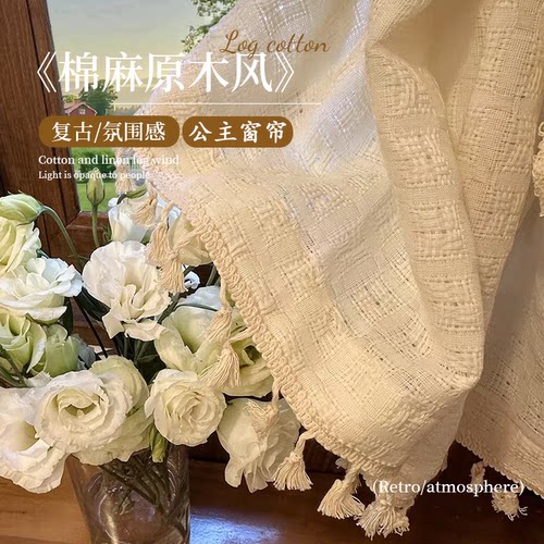 浪漫棉麻窗帘透光不透人短帘