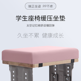 高弹记忆棉学生坐垫屁垫教室久坐凳子垫高中生椅垫子座垫防屁股痛