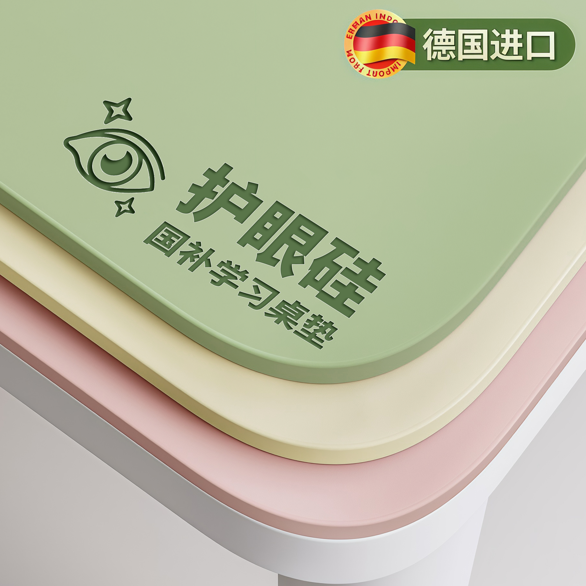 【专利护眼】国补认证学生书桌垫