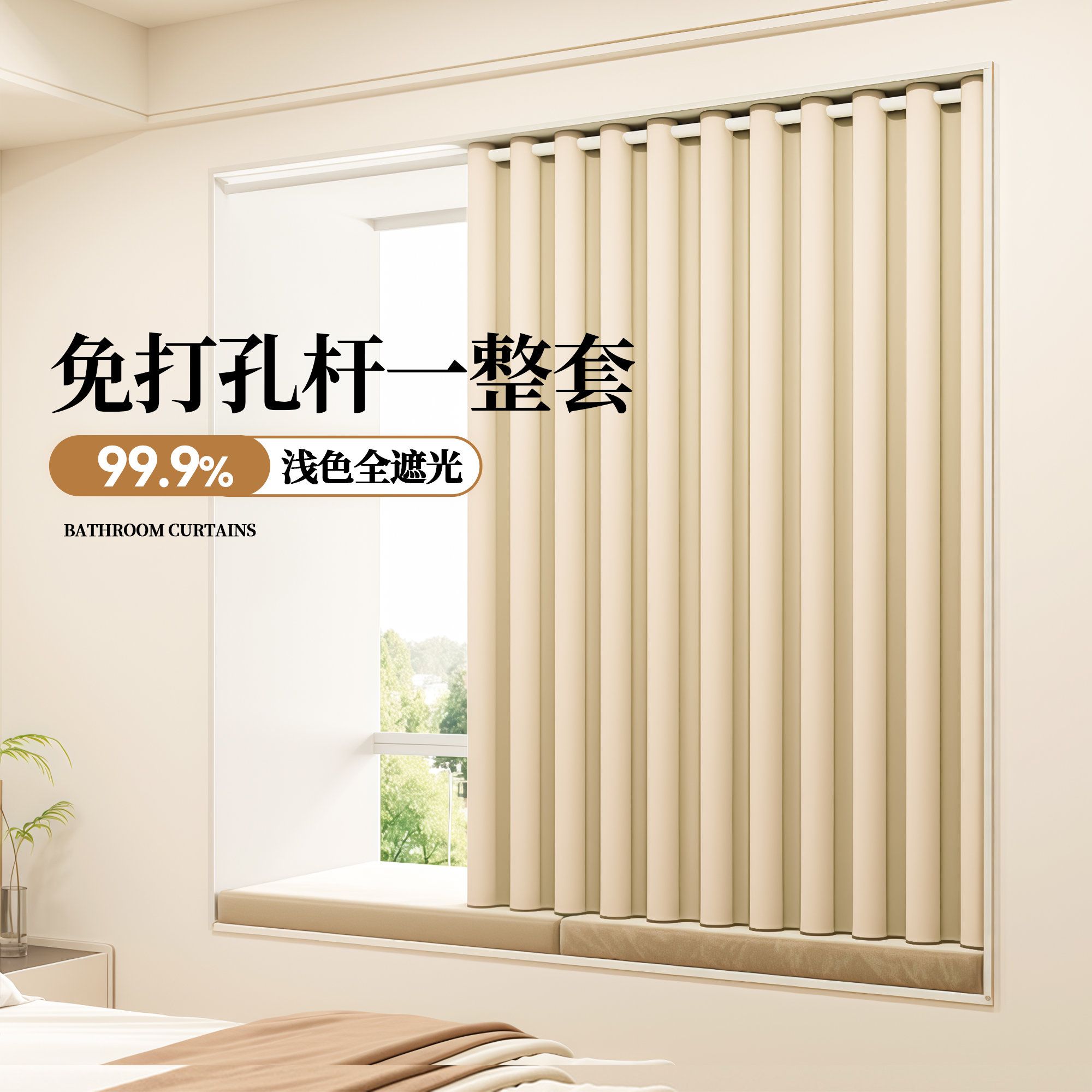 新款加厚黑金遮光帘阳台卧室防晒遮阳帘免打孔伸缩杆隐私遮挡窗帘