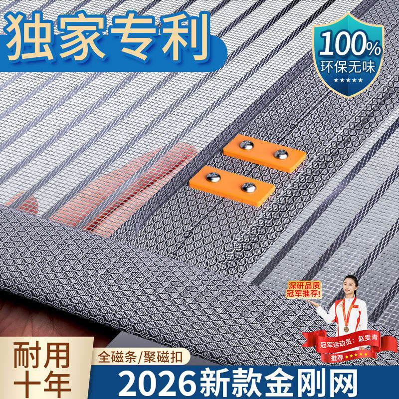 夏季防蚊门帘2026新款高档家用强力全磁条金刚网免打孔磁性纱窗门