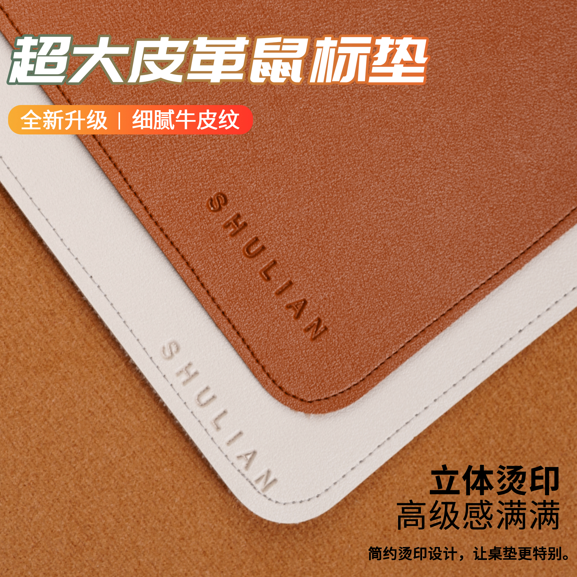 超大高级感皮革鼠标垫