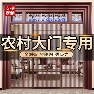 农村大门防蚊虫门帘2026新款 商用三扇双开纱窗全磁条金刚纱门 夏季