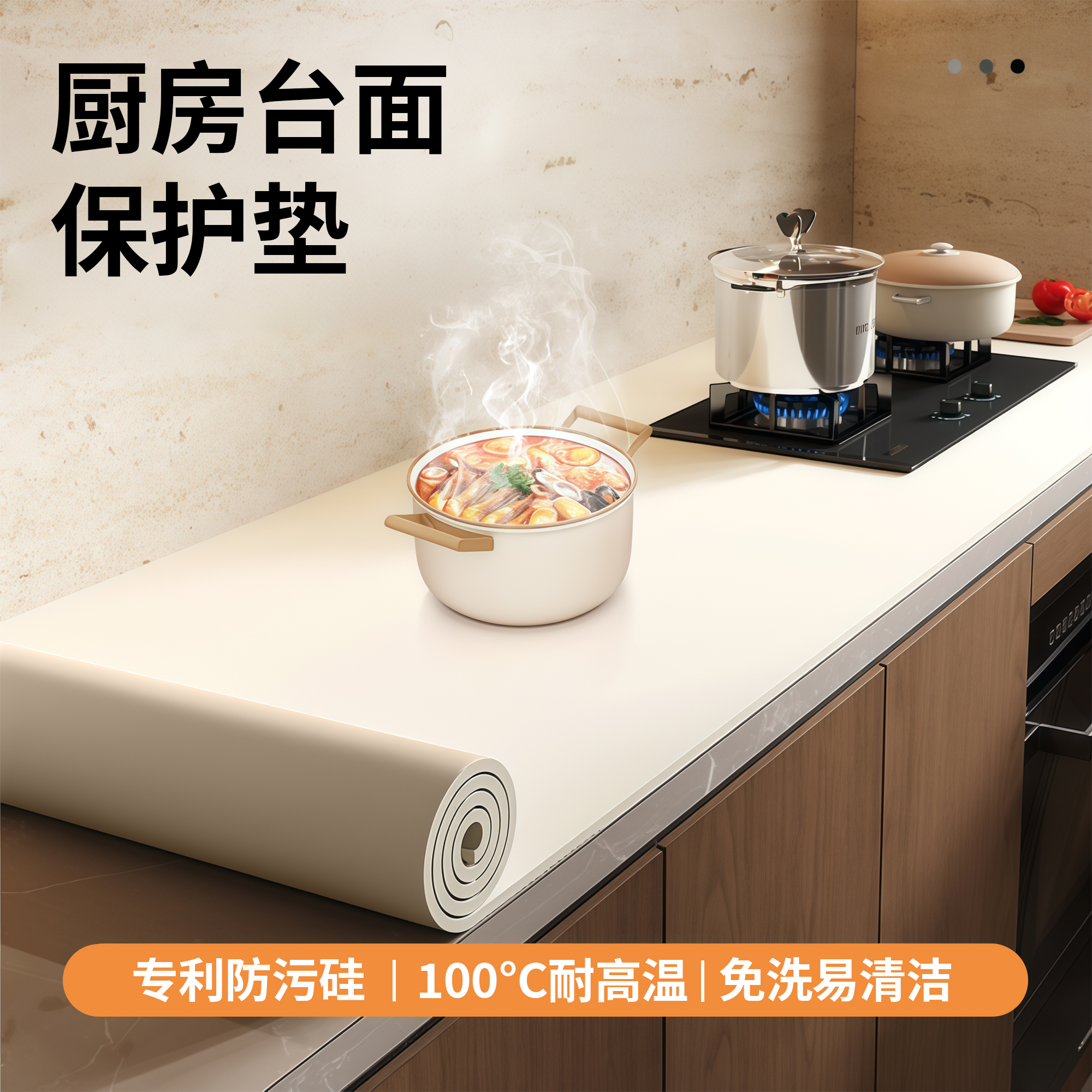 厨房专用硅胶桌垫防滑防油防水