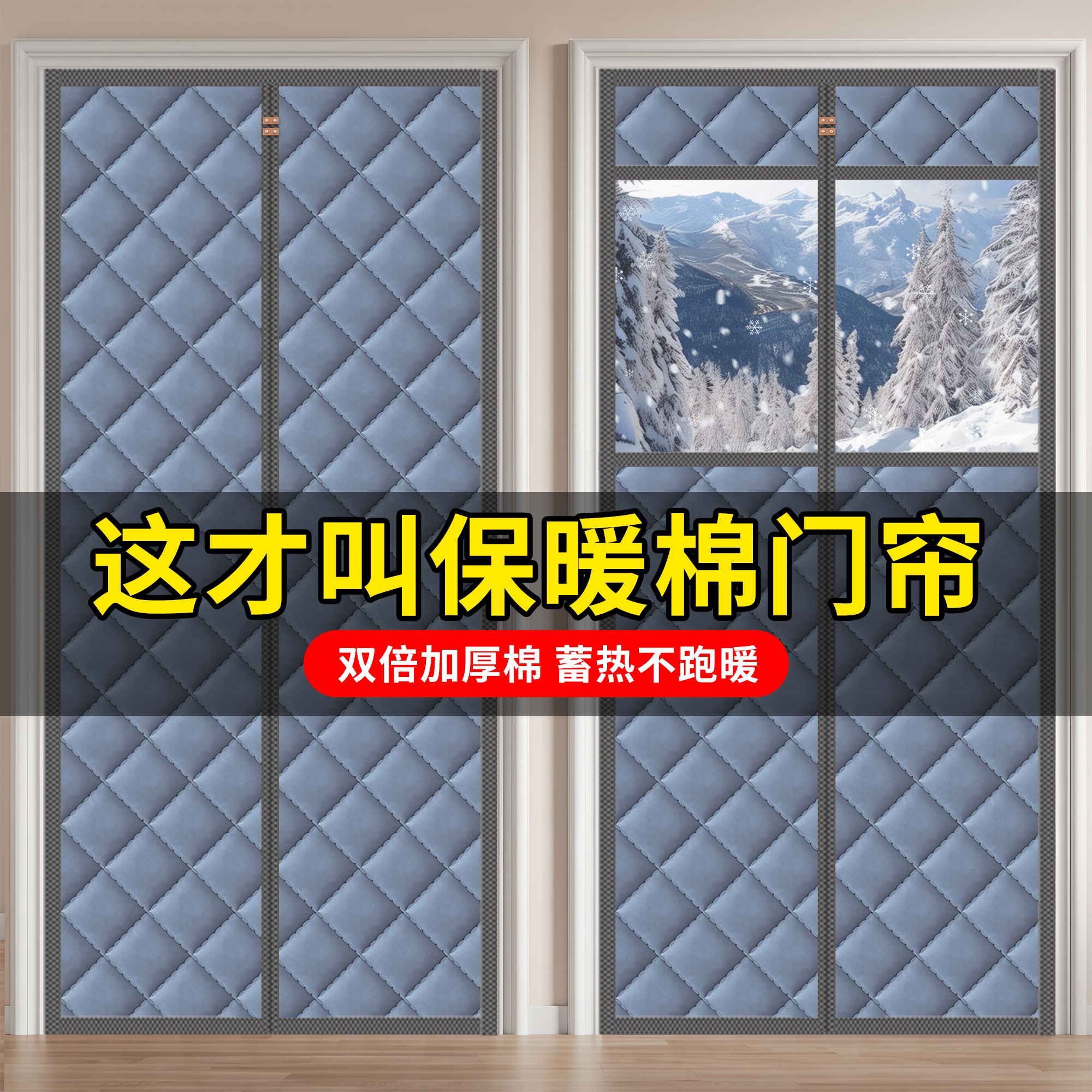 【国补门帘】棉门帘冬季加厚