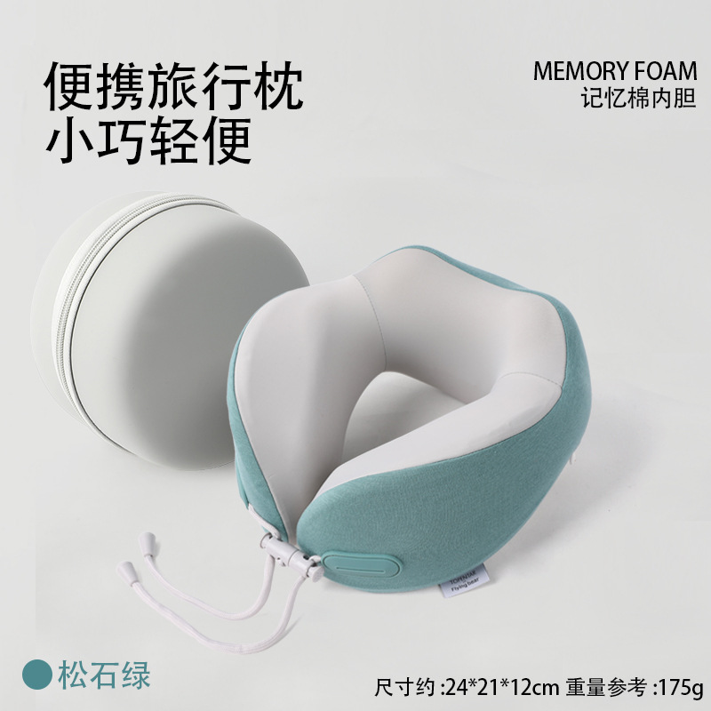 【办公室午睡专用】记忆棉护颈枕