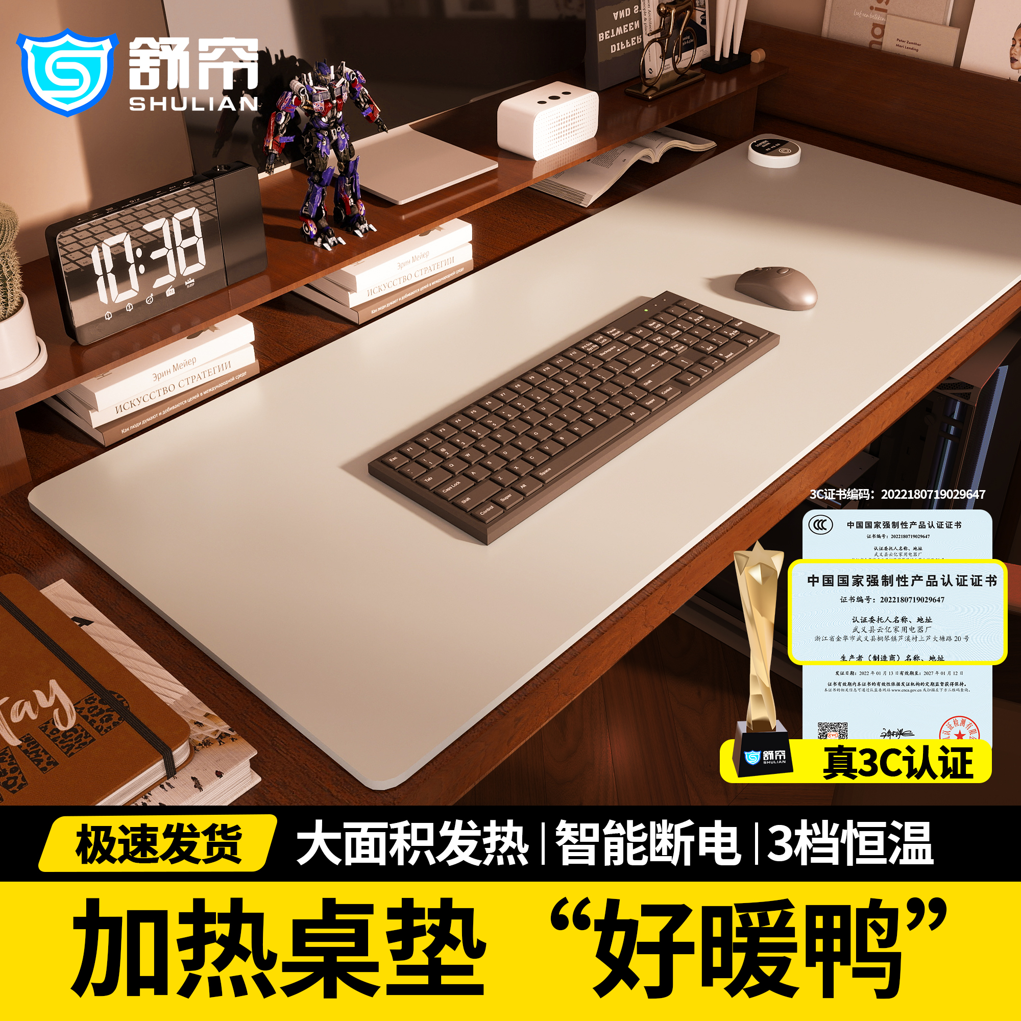 【办公专用】3c认证防水电暖桌垫