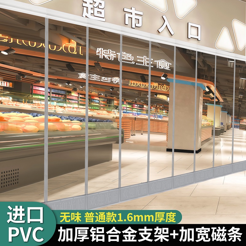 【发黄包赔】空调隔断门帘