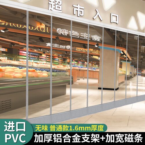 【发黄包赔】空调隔断门帘