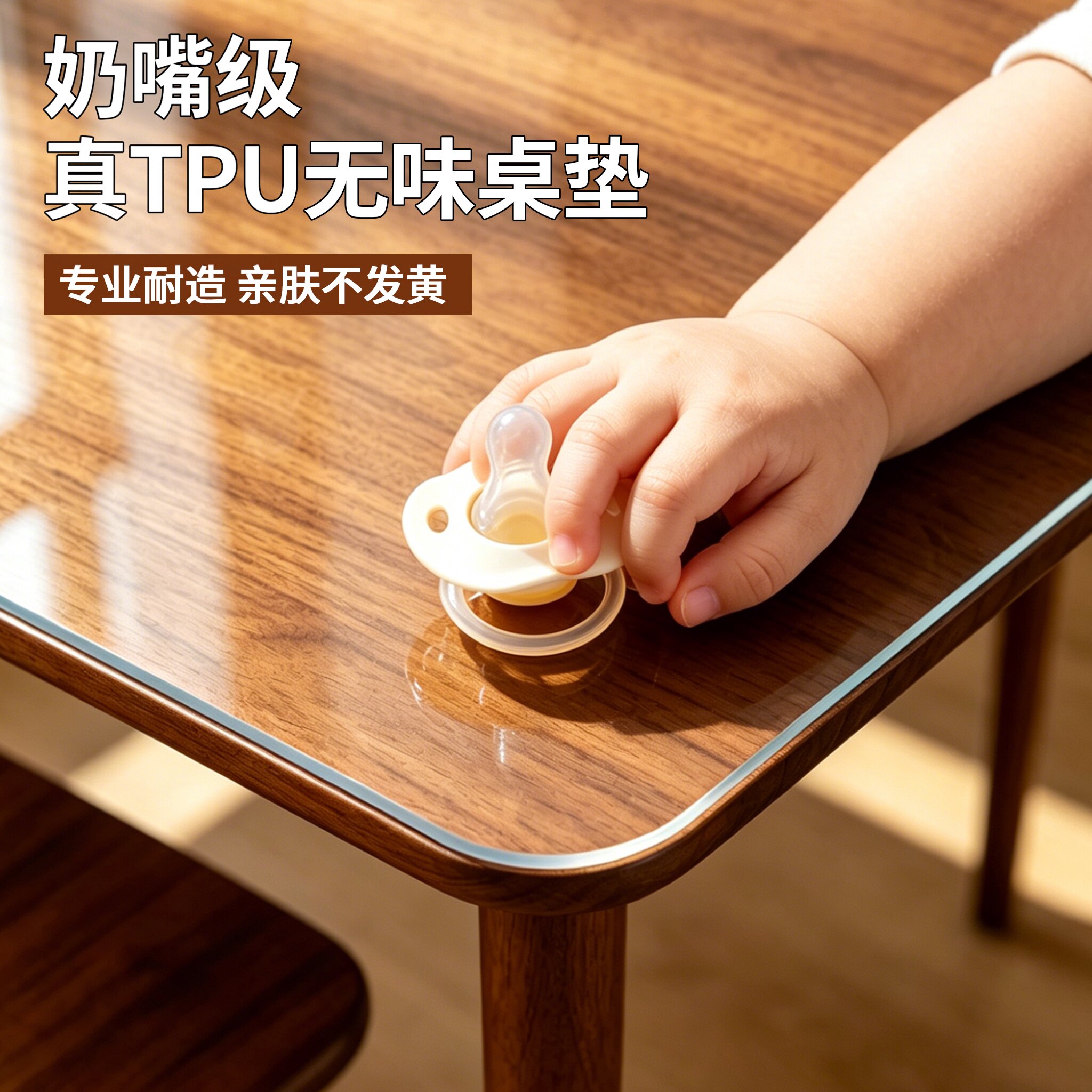 【真无味】官方认证TPU桌垫图片