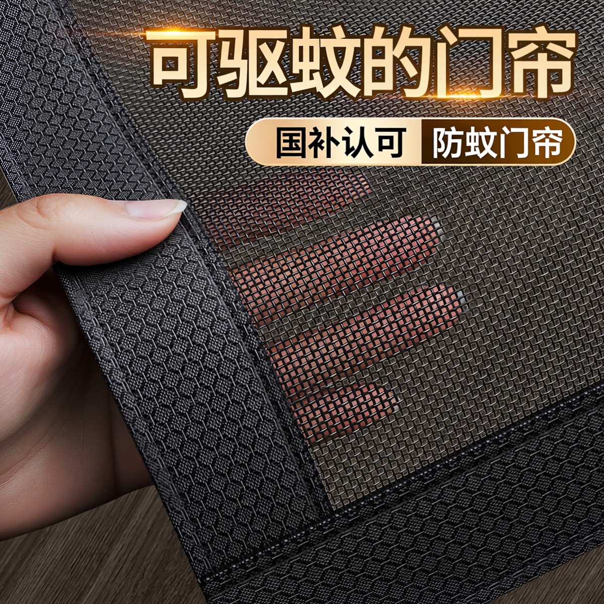 【自动驱蚊】全磁条防蚊门帘卧室房间高端家用隐形磁吸纱免孔门帘