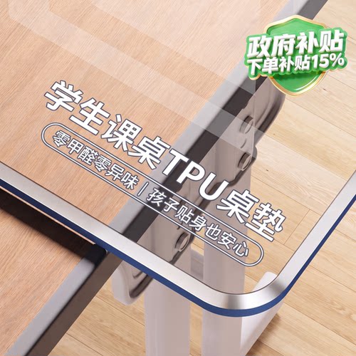 【40*60课桌专用】可啃咬TPU桌垫