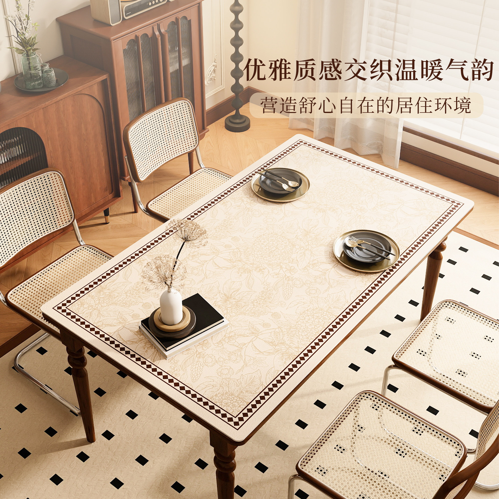 中古风桌布2025新款轻奢高级感桌面保护垫防水防油免洗餐桌垫茶几,居家布艺,桌布,淘宝优惠券,粉丝福利购,淘宝优惠卷