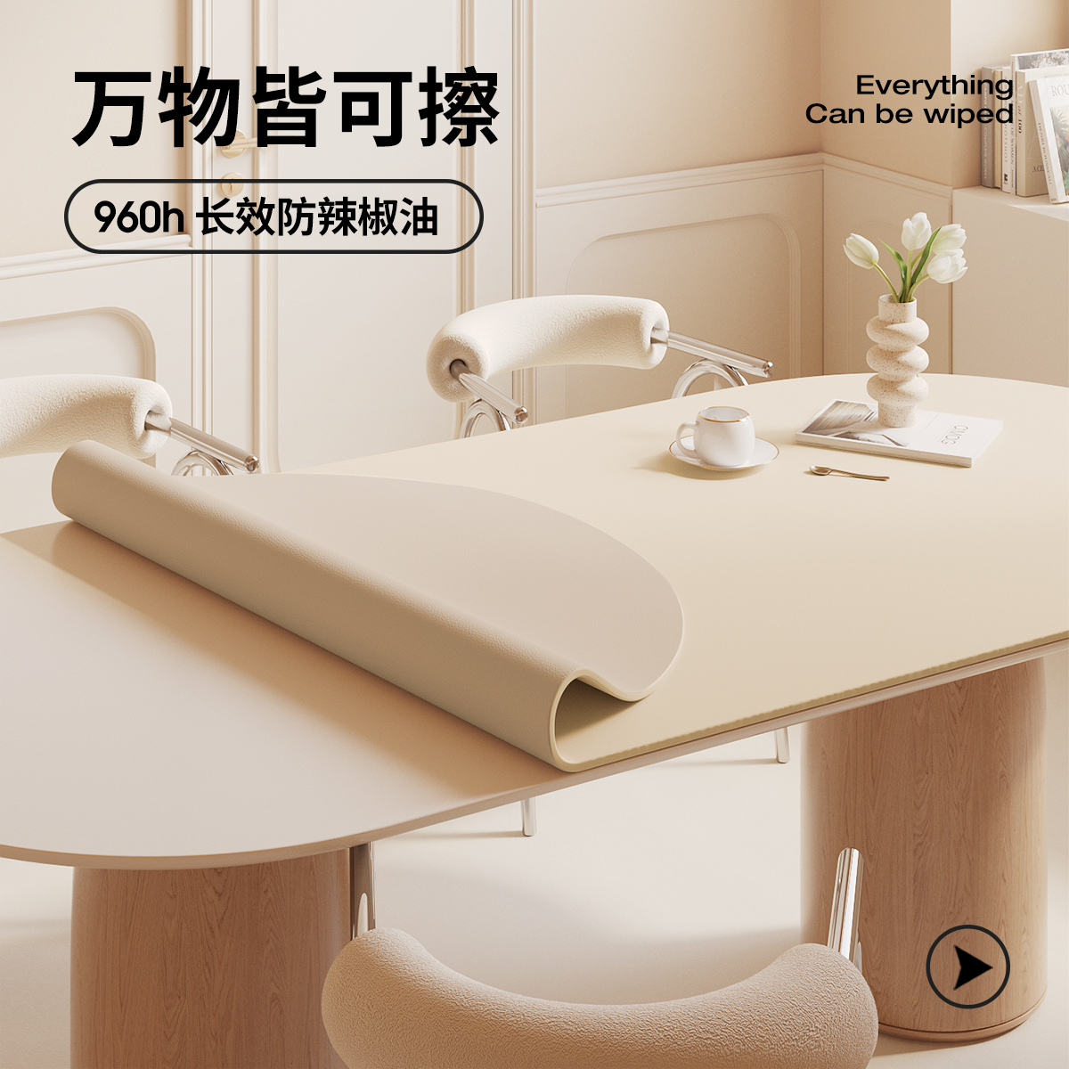 【食品级】餐桌茶几保护桌垫