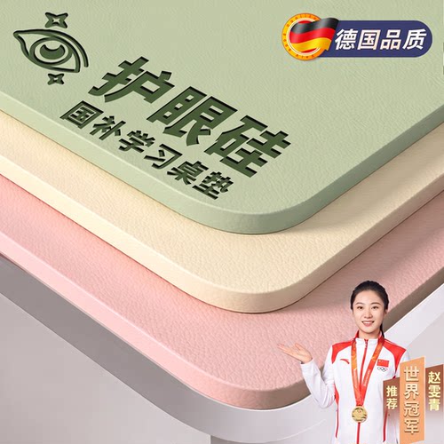 新【护眼有机硅】书桌垫耐用十年