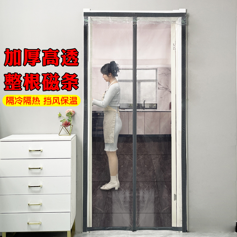 【加厚进口】EVA空调门帘