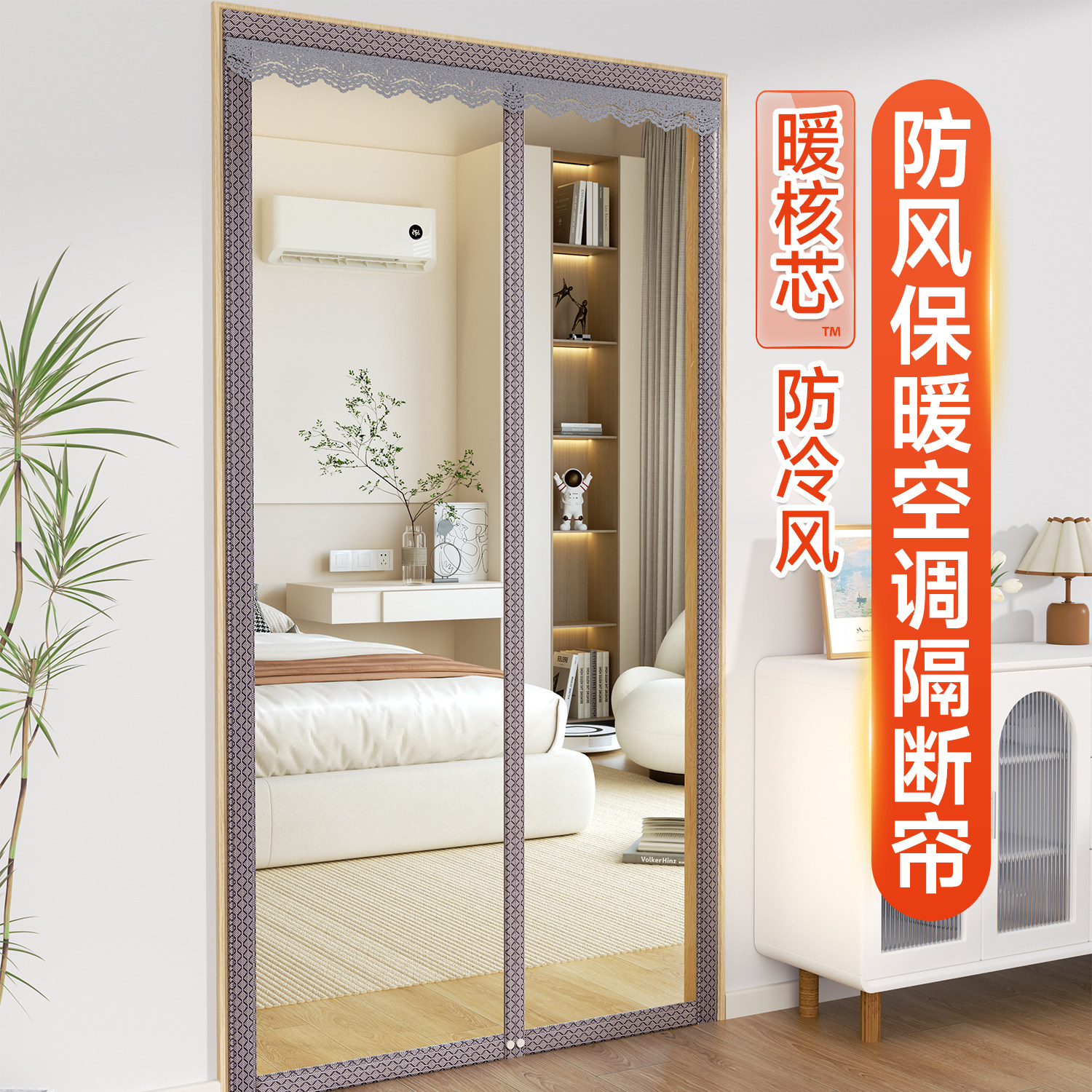 【国补家居】保暖门帘透明加厚