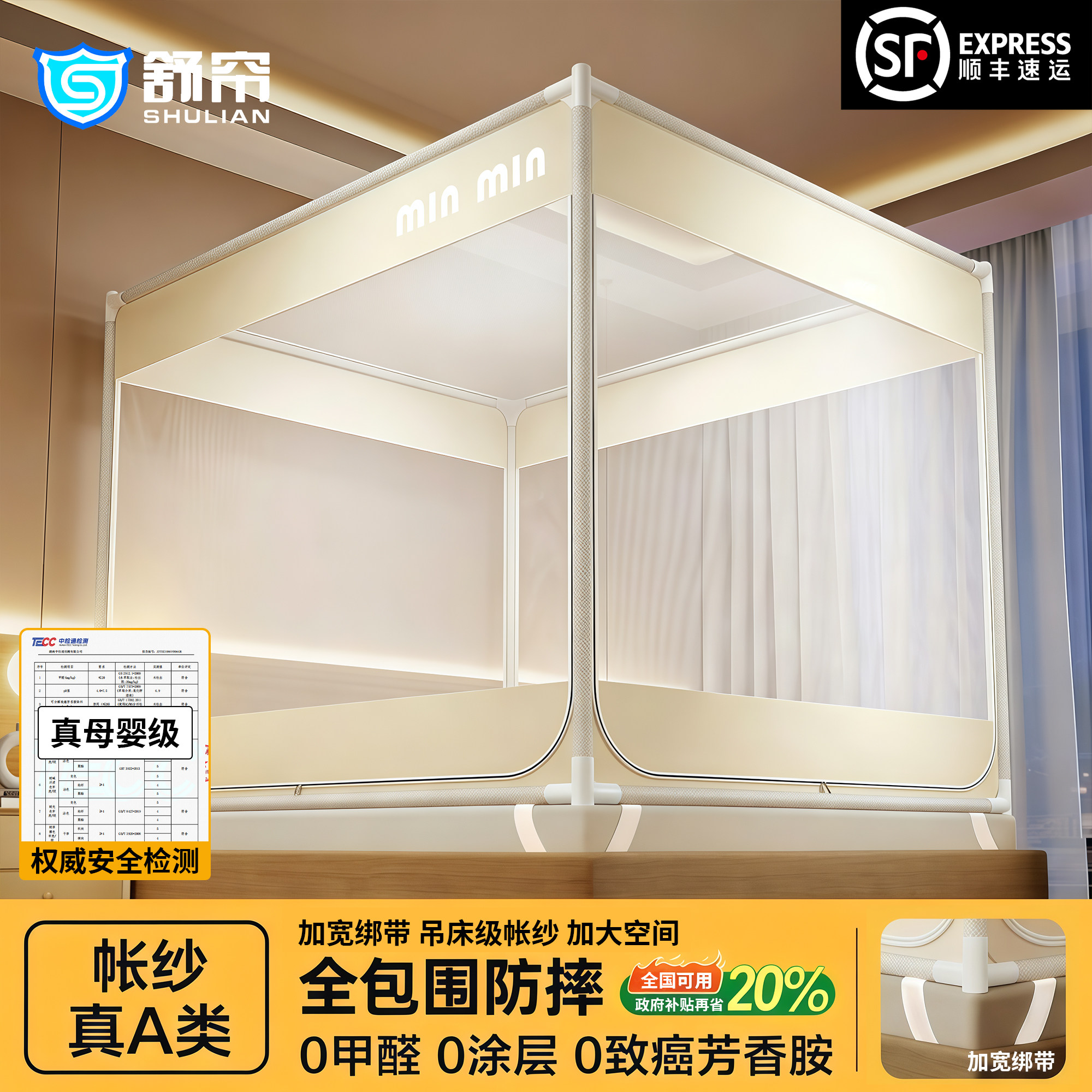 母婴级防摔蚊帐2026新款婴儿专用儿童蚊帐家用卧室防掉床全底全罩