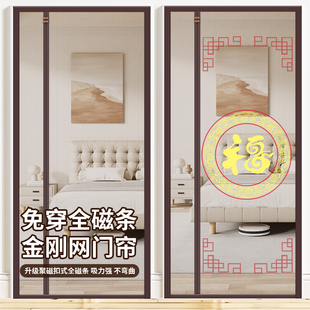 家用免打孔室内全磁条侧开防蚊门帘磁性自吸金刚网魔术贴自粘纱帘