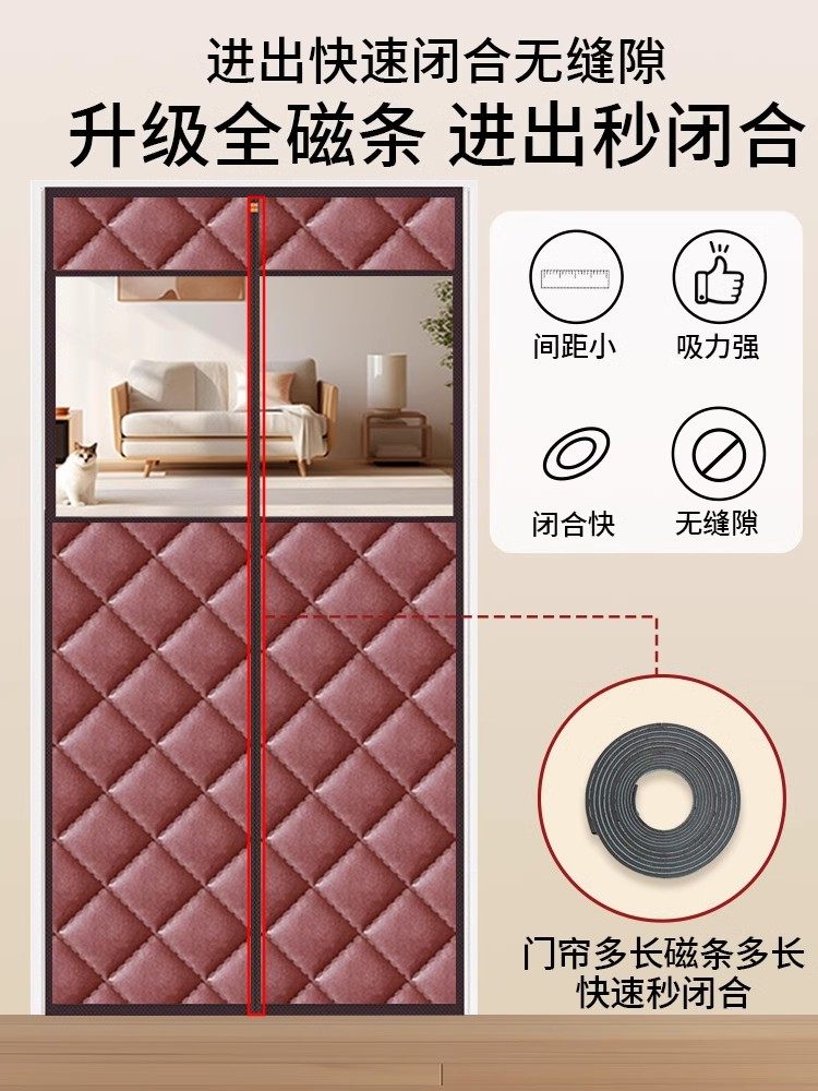 加厚棉质冬季隔热防风门帘，全磁条，家用防风，空调，保温防寒，,居家布艺,门帘,淘宝优惠券,粉丝福利购,淘宝优惠卷
