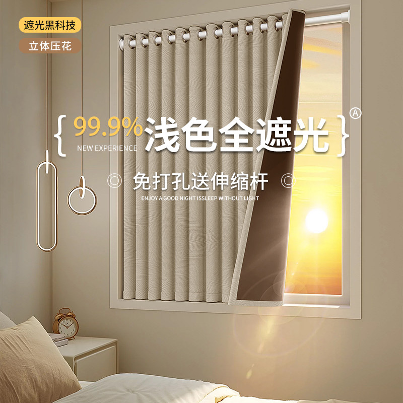 窗帘免打孔安装伸缩杆一整套卧室飘窗2025全遮光阳台小窗户遮阳帘