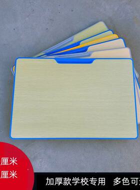 学校课桌椅面板学生课桌椅凳子配件学习桌面板压缩板材质