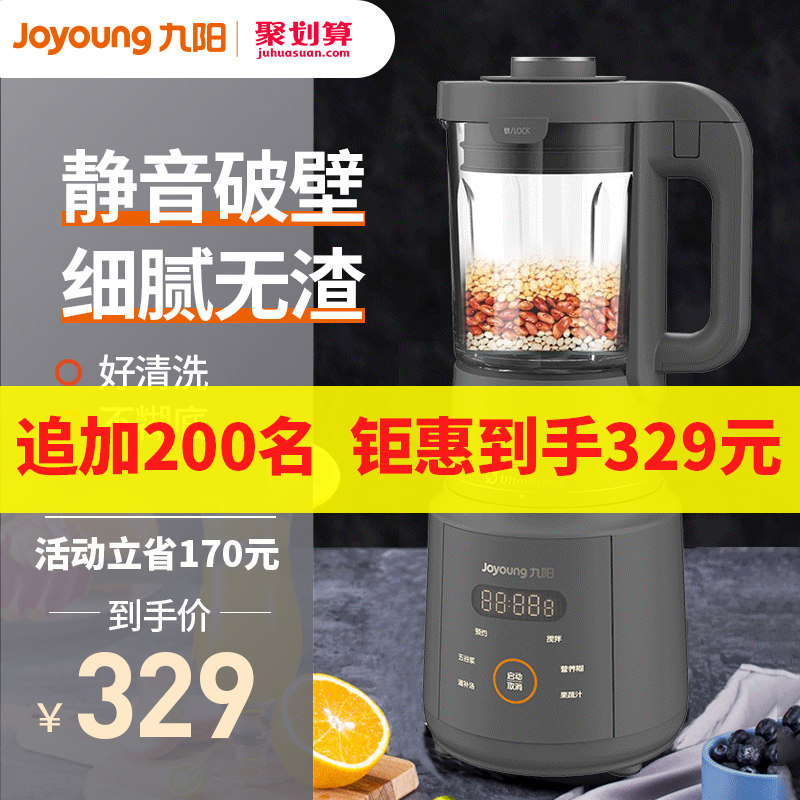 九阳破壁机家用新款静音料理机小型全自动加热豆浆机多功能辅食机