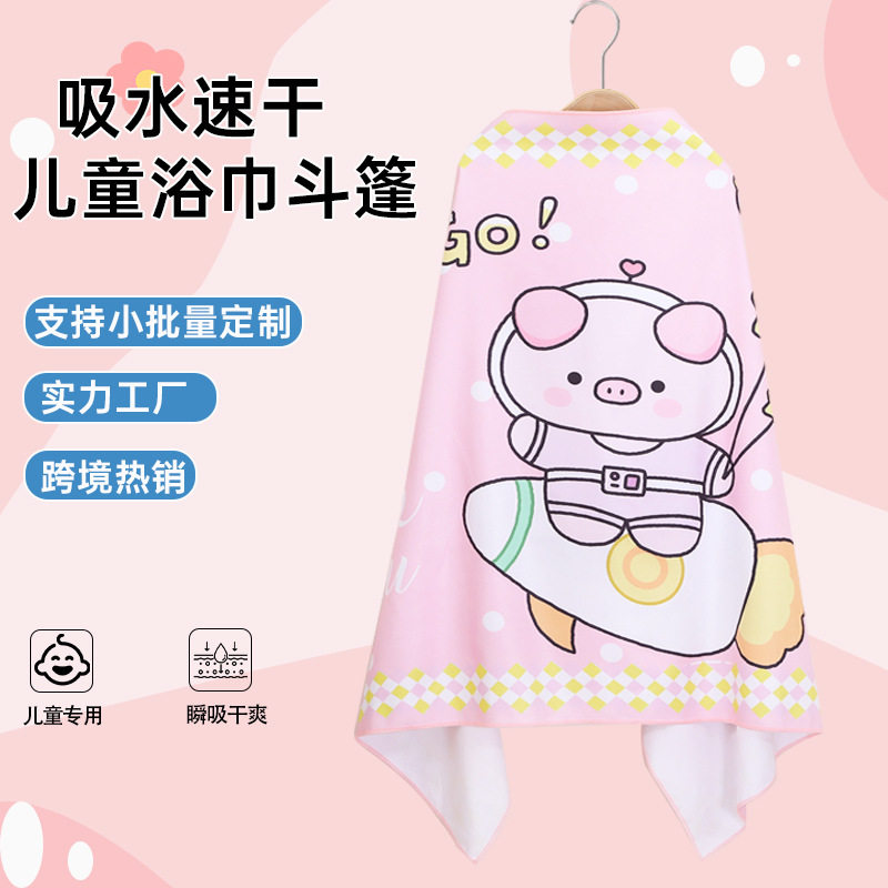 儿童浴袍速干斗篷游泳浴巾吸水便携游泳披风宝宝洗澡温泉外出神器