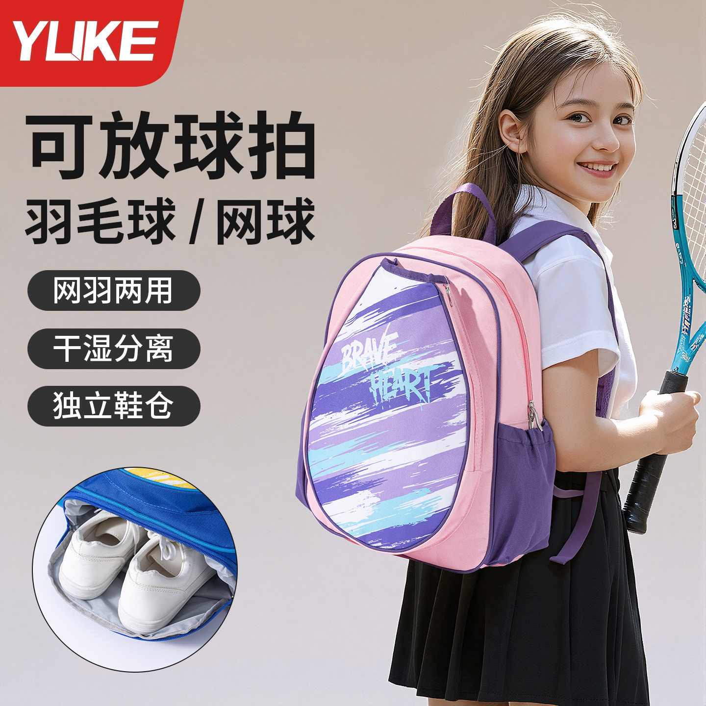 羽毛球包儿童双肩背包网球拍包保护套2026新款男女防水训练收纳包
