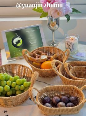 元槿水果篮客厅用仿藤编织家用杂物篮大号收纳筐厨房洗蔬果沥水