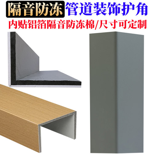 定制燃气管道遮挡装饰护角隔音防冻消防下水管道美化遮丑包管神器