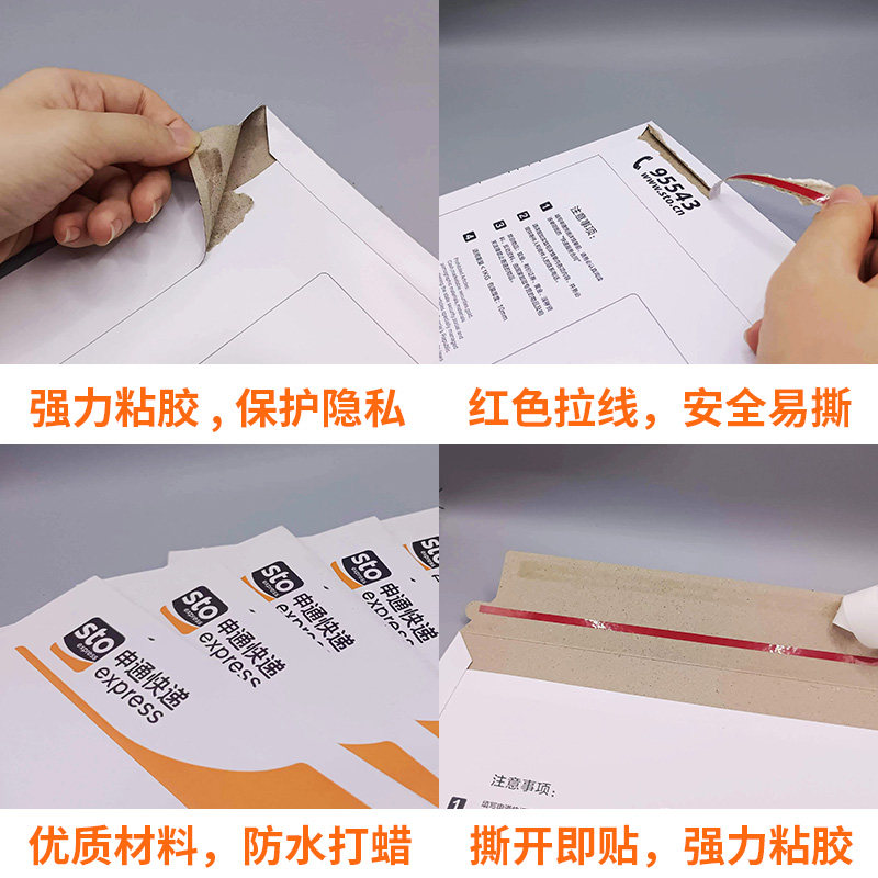 申通快递加厚防水物料袋包邮