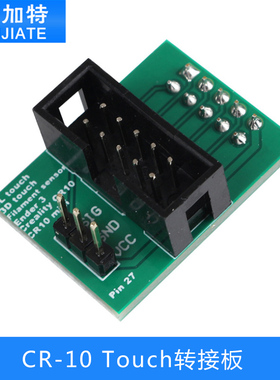 3D打印机配件 Creality CR-10 / Ender 3 Pin 27 Board for Touch