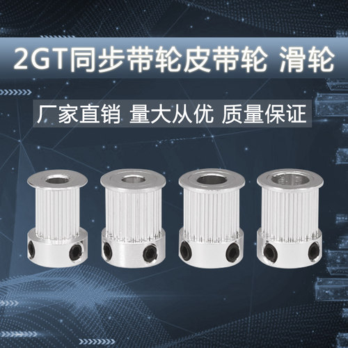 打印机配件同步带轮皮带轮齿轮