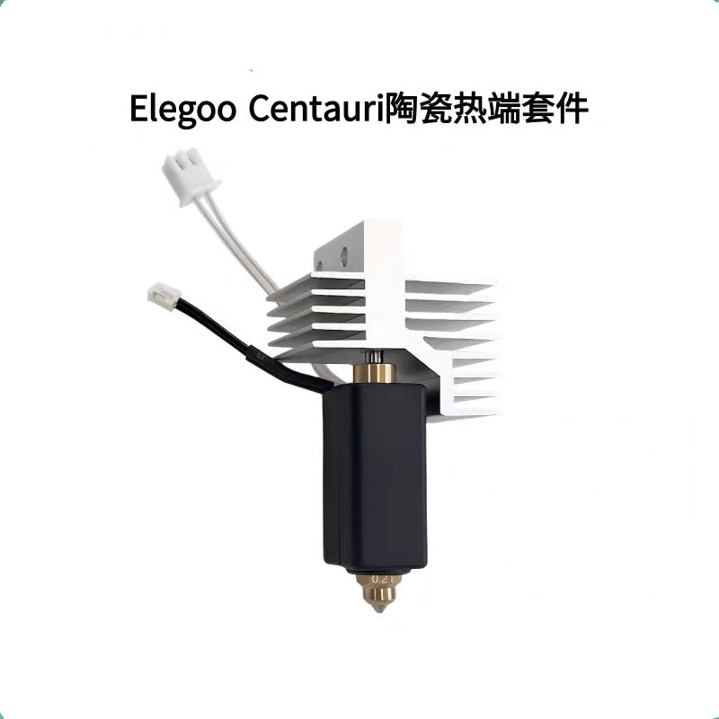 ElegooCentauriCarbon陶瓷热
